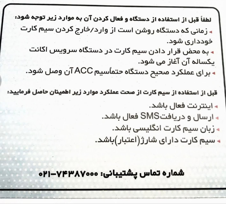 ردیاب زنوتیک مدل x3