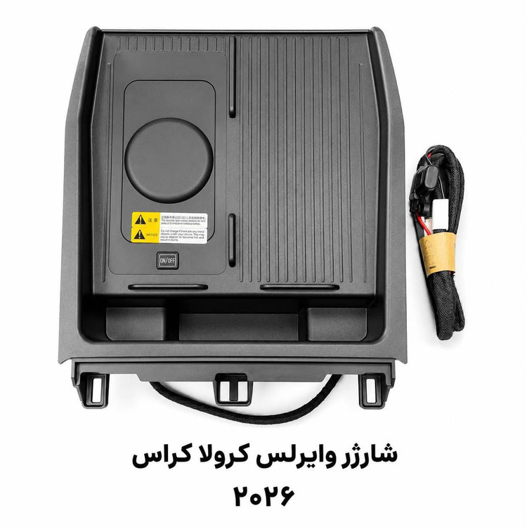 شارژر وایرلس تیوتا کرولا 2026