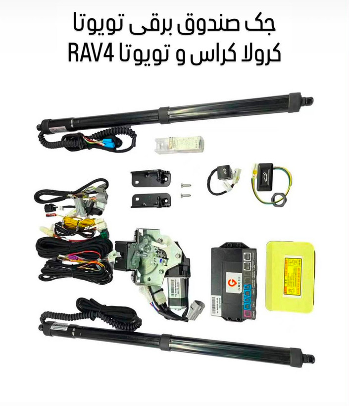 صندوق برقی فابریک تیوتا کرولا کراس (کامل)